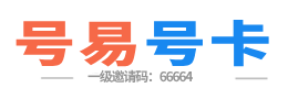 172号卡推荐码：66664